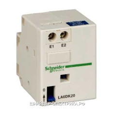 SE Contactors D Блок электромеханической защелки 24В 50/60Гц (LA6DK20B) 