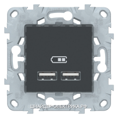 SE Unica New Антрацит Розетка 2 USB зарядное устройство, 2.1А
