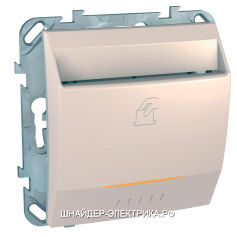 Schneider Unica Беж Выключатель карточный (MGU5.28