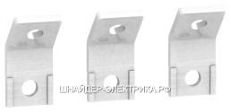 SE Compact Контактные пластины с углом 45 для NSX400/630 (компл=3шт)