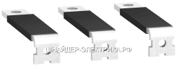 SE Compact Пластины контактные изолир. удлин. 3P (NSX400/630)