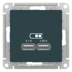 SE Atlas Design Изумруд Розетка 2-ая USB 2,1А (2x1,05А),зарядное устройство