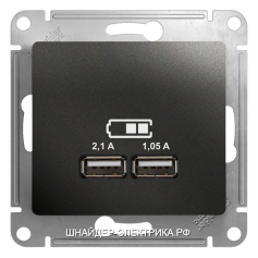 SE Glossa Антрацит Розетка USB 5В/2100мА, 2х5В/1050мА (GSL000733)