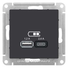 SE Atlas Design Карбон Розетка USB A+С, 5В/2,4А, 2х5В/1,2 А, механизм