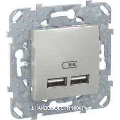 SE Unica Алюминий 2 USB зарядное устройство, 2.1А