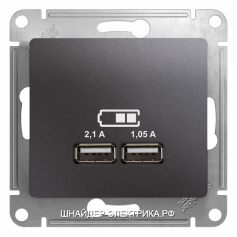 SE Glossa Графит Розетка USB 5В/2100мА, 2х5В/1050мА (GSL001333)