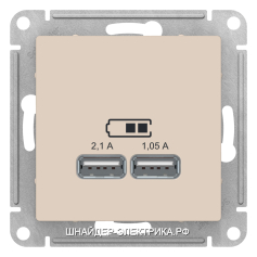 SE Atlas Design Беж Розетка 2-ая USB 2,1А (2x1,05А),зарядное устройство
