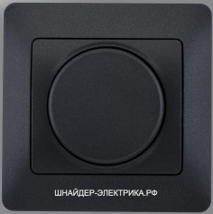 SE Glossa Антрацит Светорегулятор (диммер) универсальный, 600Вт/ВА, в сборе