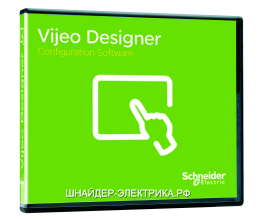 SE Vijeo Designer, одиночная лицензия V6.2 + XBTZG935